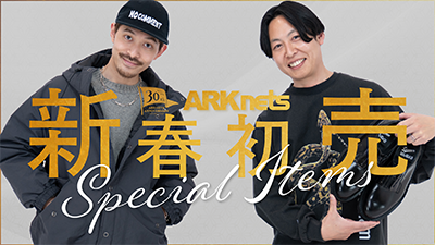 【年末年始特別企画】スペシャルゲスト参戦！年始から豪華すぎる ARKnets初売り特集 vol.2