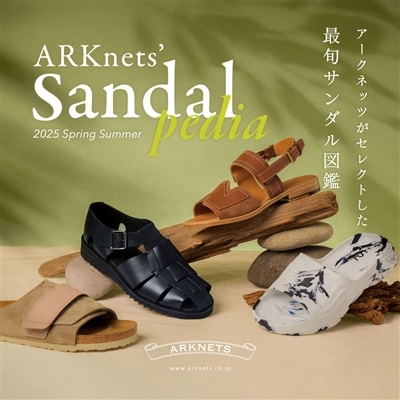【特集】ARKnets' Sandalpedia｜アークネッツがセレクトした最旬サンダル図鑑