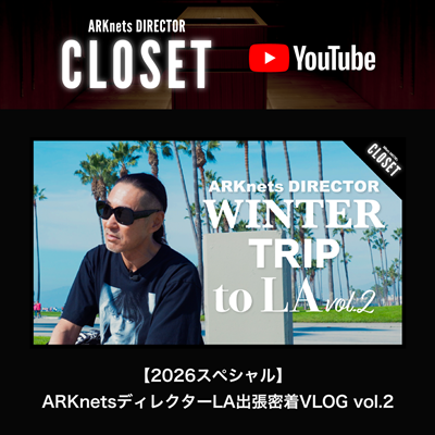 【YouTube】ARKnets DIRECTOR CLOSET｜【2026スペシャル】ARKnetsディレクターLA出張密着VLOG vol.2｜ARKnetsの原点とは？