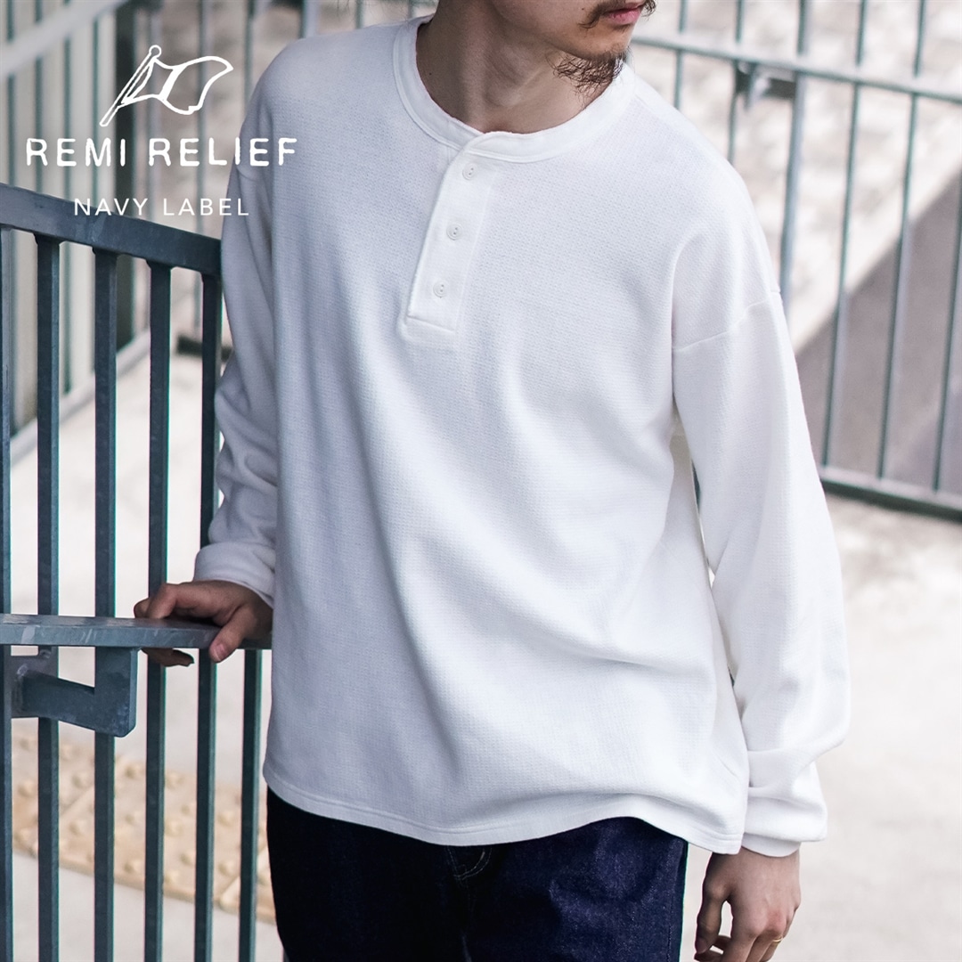 REMI RELIEF NAVY LABEL｜カジュアルな中に抜け感もある、ヘンリーネック仕様のサーマル