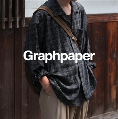 Graphpaper｜希少なSuper 180’sウールを使用した、軽やかな着心地と上品な表情が魅力のスリーピングシャツ