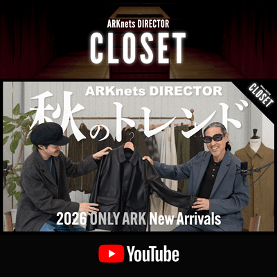 【YouTube】ARKnets DIRECTOR CLOSET｜【トレンドアイテム】秋の別注商品編