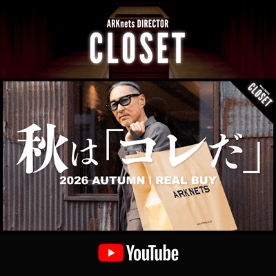 【YouTube】ARKnets DIRECTOR CLOSET｜【リアルバイ】秋の買い物に密着 vol.2