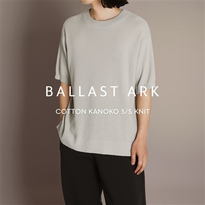 BALLAST ARK｜編地にこだわった、涼やかな着心地のニットTシャツ