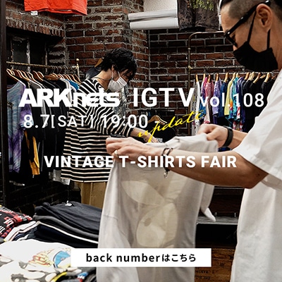 OFFICIAL IGTV vol.108 もうこれ以上はムリです！最初で最後のVINTAGE T-SHIRT FAIR！