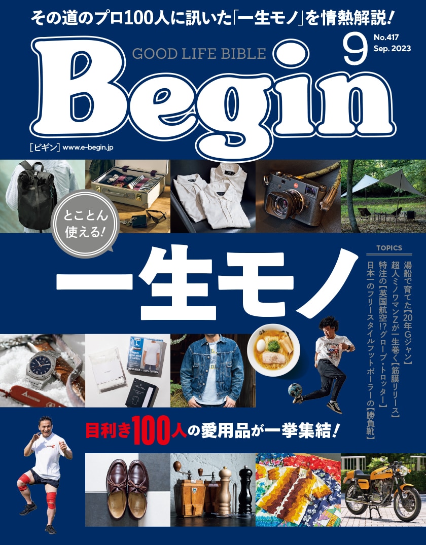 Begin