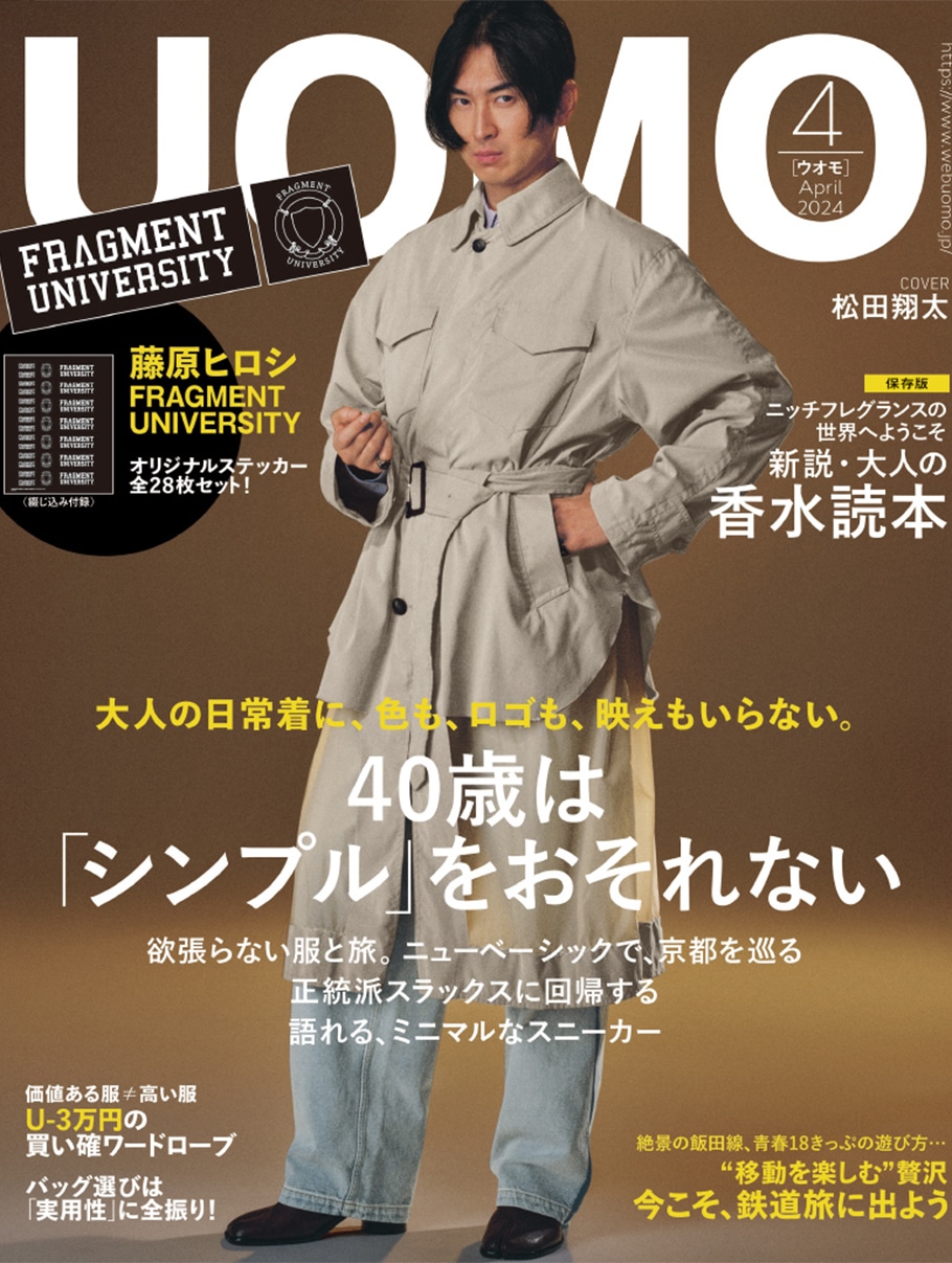 UOMO