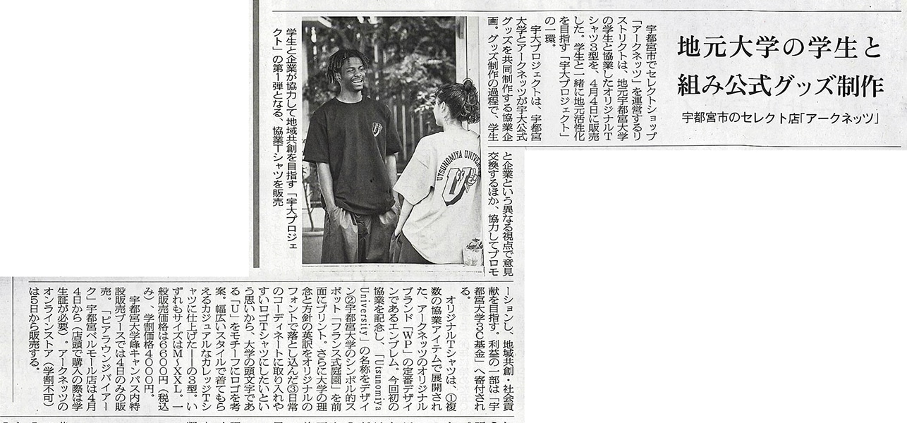 繊研新聞