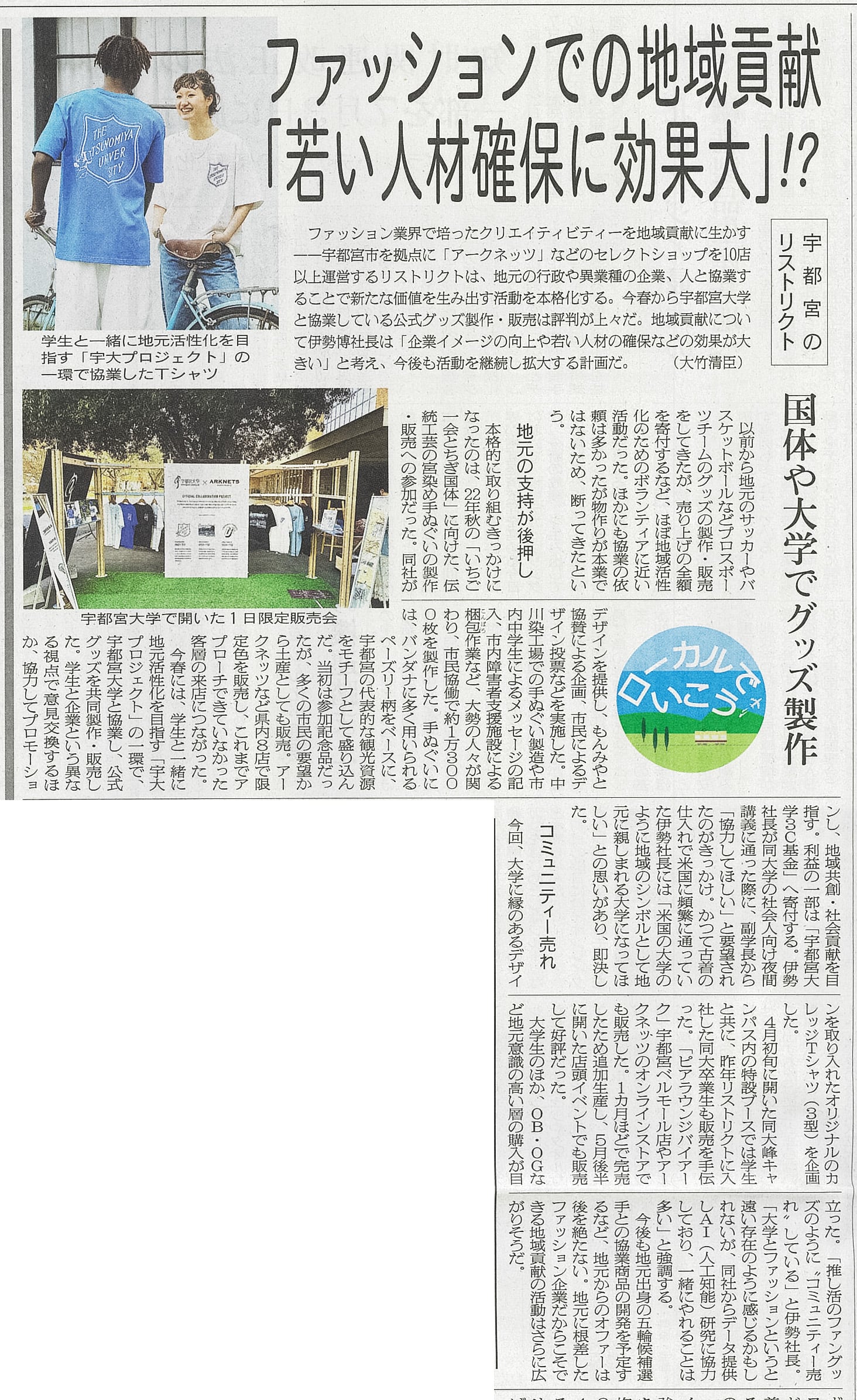 繊研新聞
