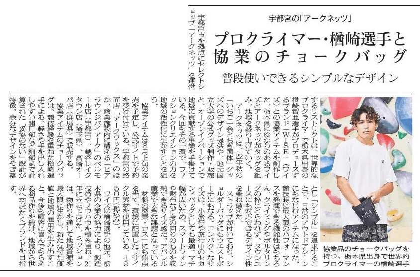 繊研新聞