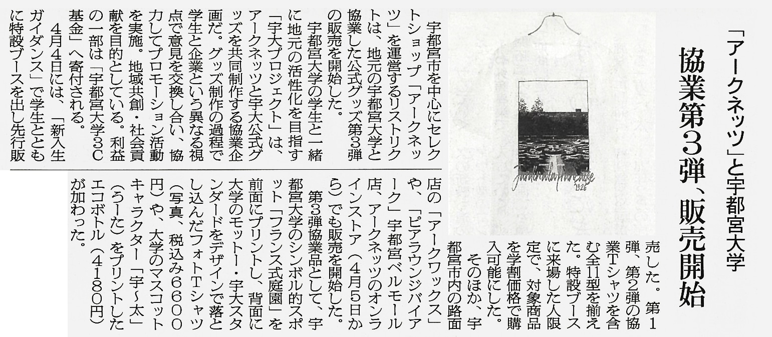 繊研新聞