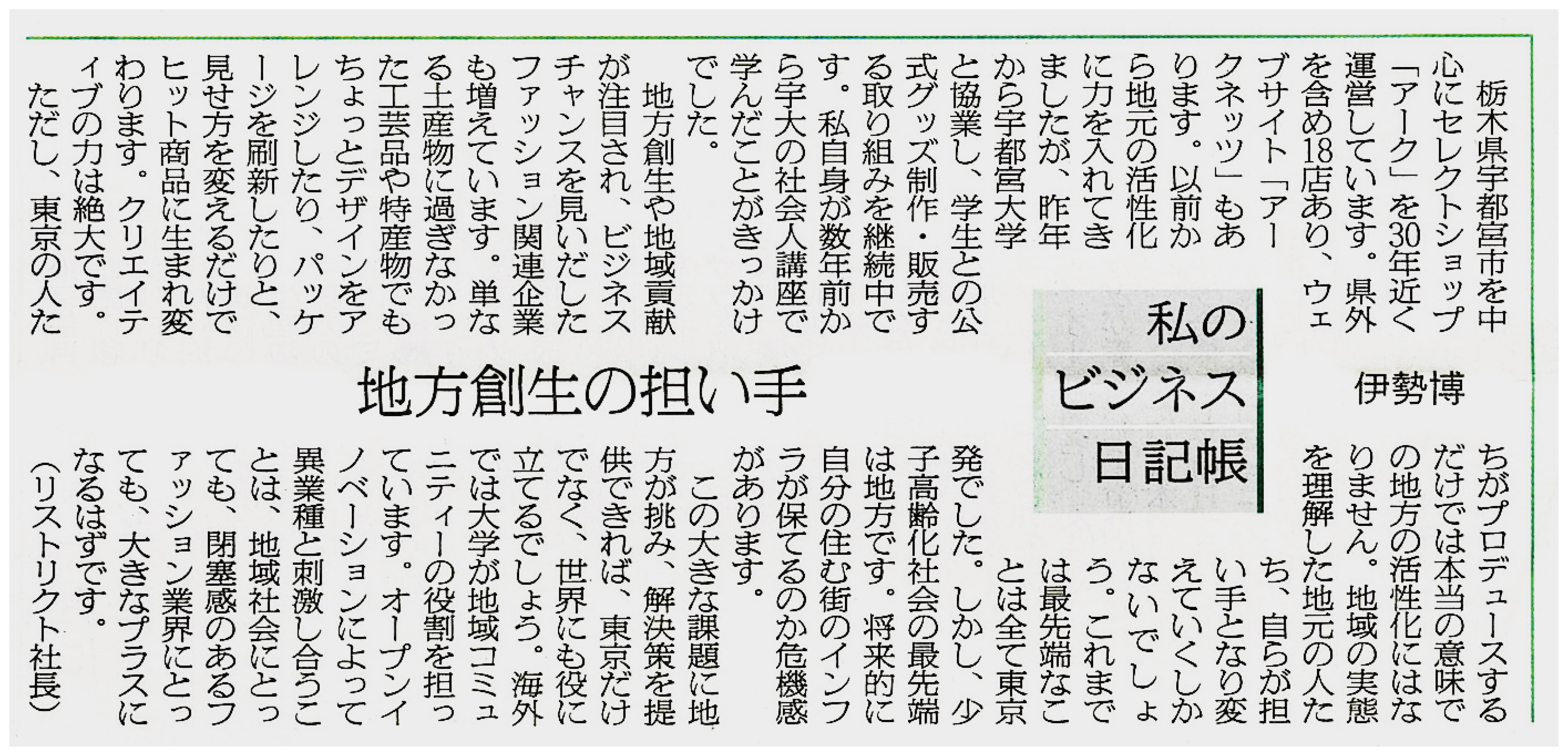 繊研新聞