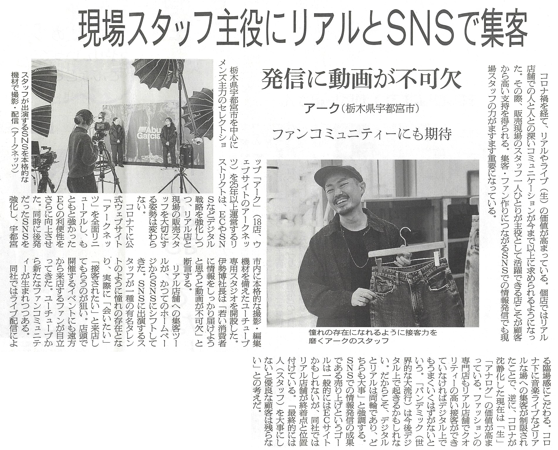 繊研新聞