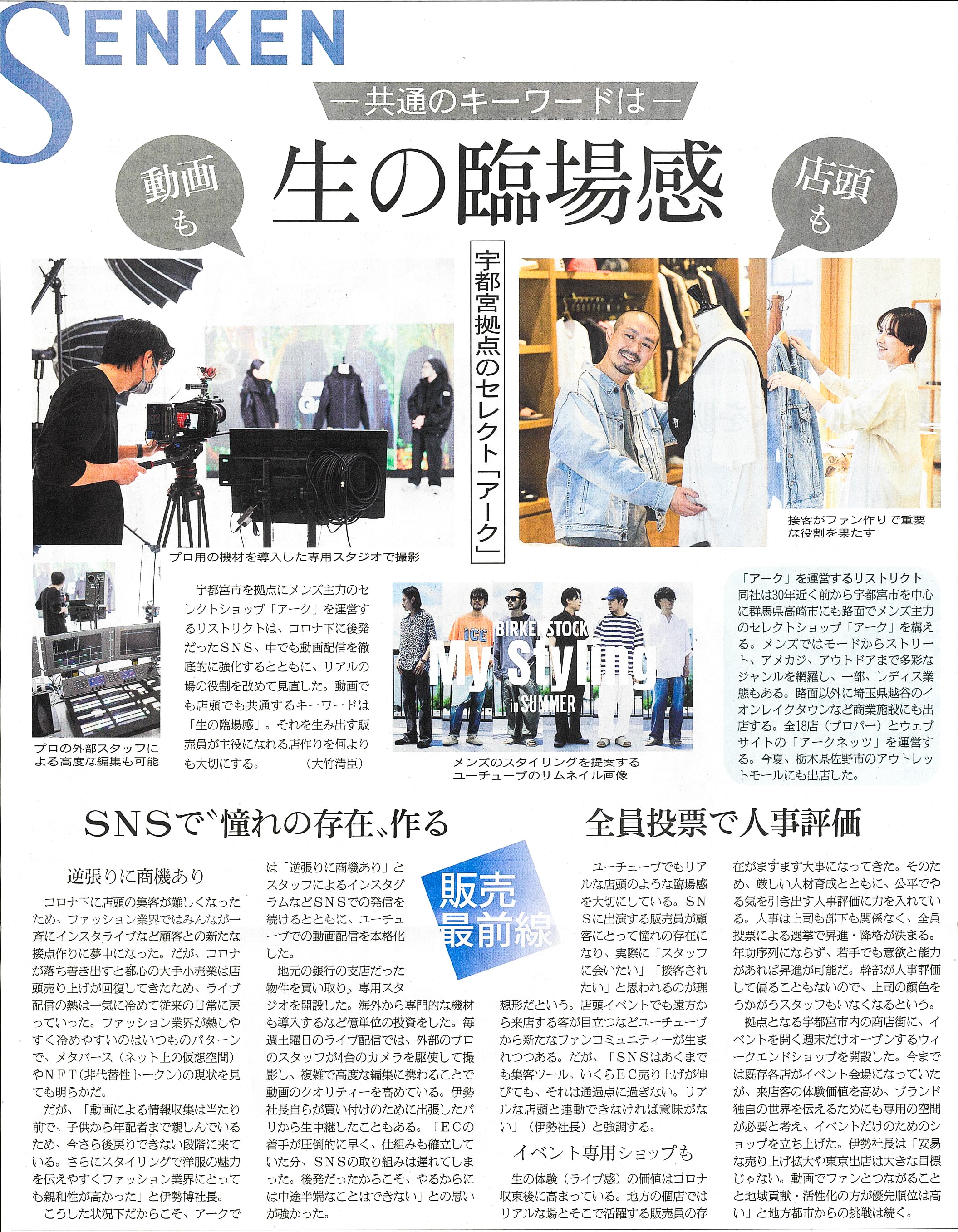 繊研新聞