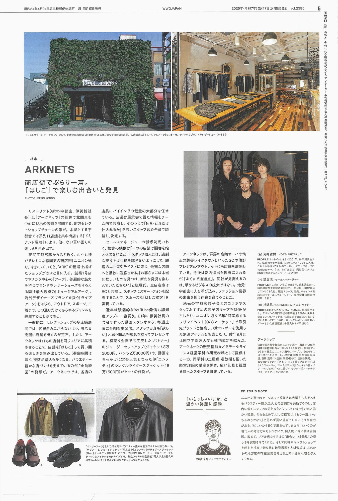 WWDJAPAN
