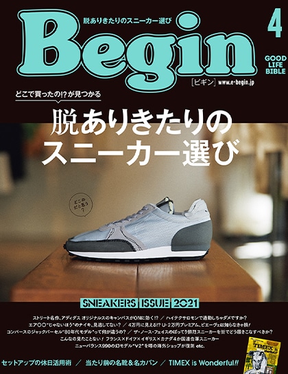 Begin