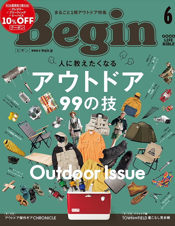 Begin