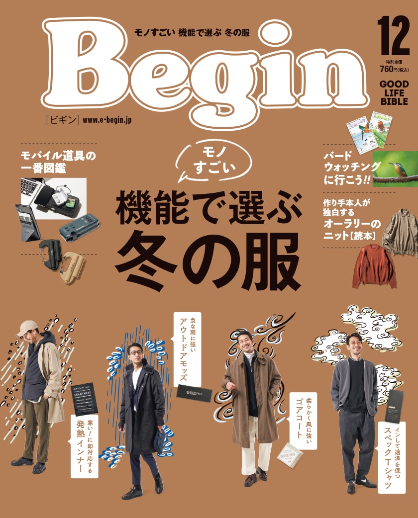 Begin