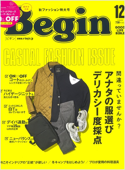 Begin