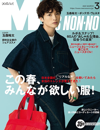 mens non-no