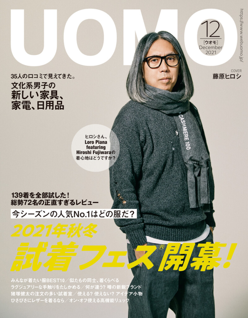 UOMO