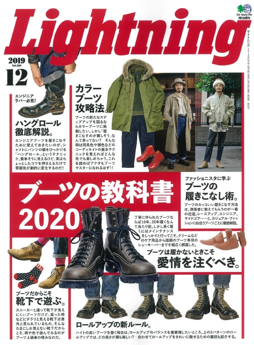 2019年 lightning vol.308 - ARKnets 公式通販