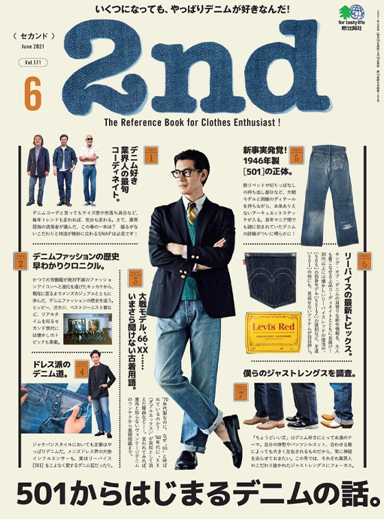 メディア掲載 - ARKnets 公式通販