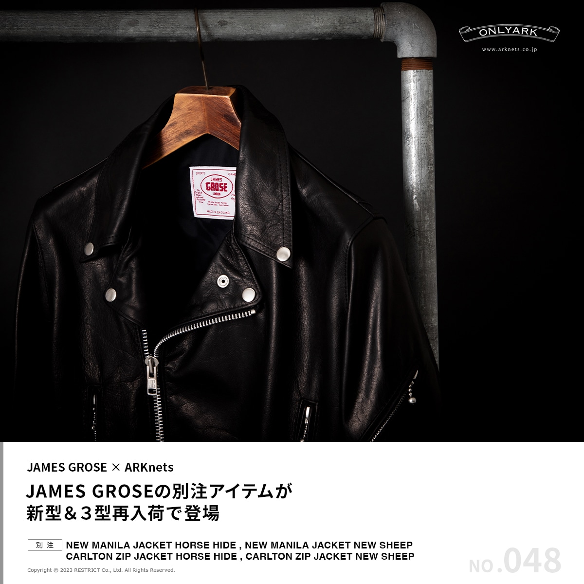 【特集】JAMES GROSE × ARKnets｜別注 LEATHER JACKETS