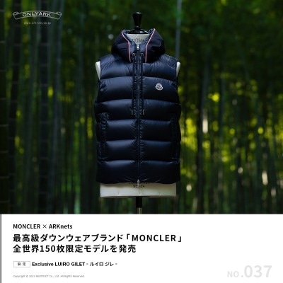 【特集】MONCLER × ARKnets｜Exclusive LUIRO GILET - ルイロ ジレ -