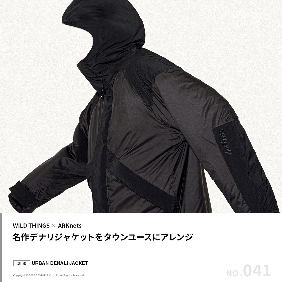 【特集】WILD THINGS × ARKnets｜別注 URBAN DENALI JACKET