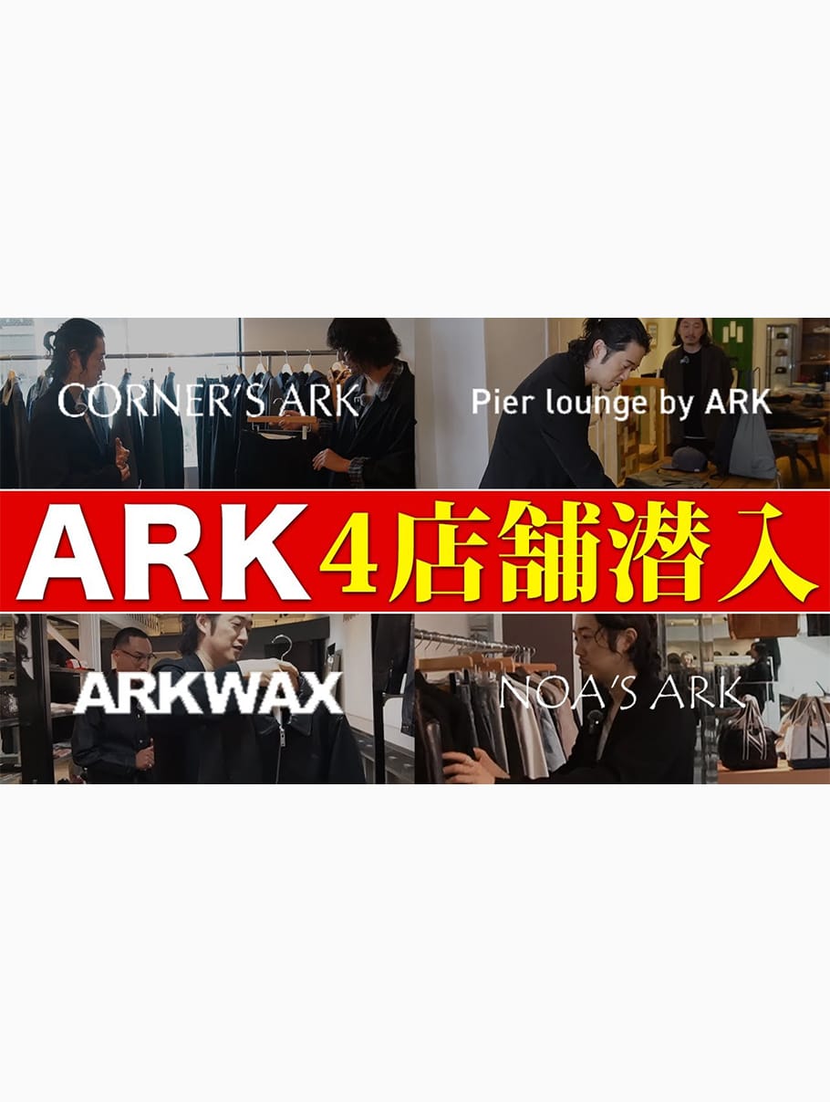 【YouTube】MBチャンネル｜ARKnets 紹介