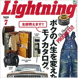 2020年 lightning 7月号