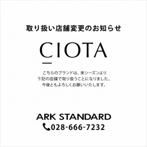 《 CIOTA 》取り扱い店舗変更のお知らせ