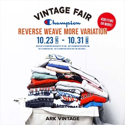 VINTAGE Champion Reverse Weave MORE VARIATION FAIR 開催のお知らせ