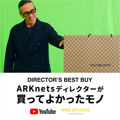 【YouTube】ARKnetsディレクターが今年買ってよかったモノ７選