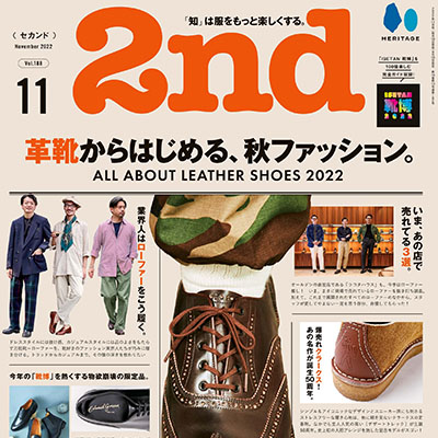 2nd｜ 11月号 掲載