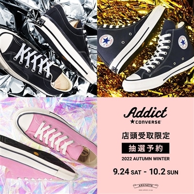 【店舗限定】CONVERSE ADDICT｜22AW 抽選予約会開催のお知らせ