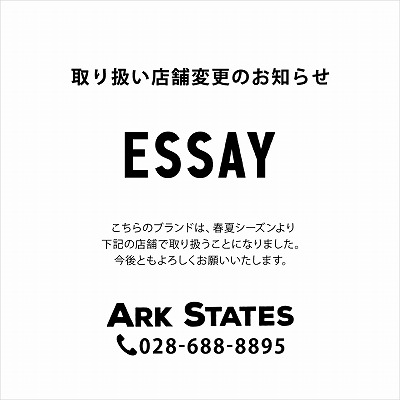 ESSAY｜取り扱い店舗変更のお知らせ