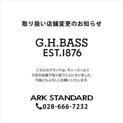 G.H.Bass｜取り扱い店舗変更のお知らせ