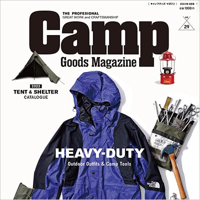 Camp｜ 2023年4月号 掲載