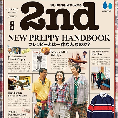 2nd｜ 2023年8月号 掲載