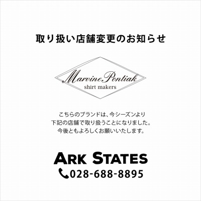 Marvine Pontiak Shirt Makers｜取り扱い店舗変更のお知らせ