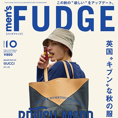 men's FUDGE｜2023年10月号 掲載