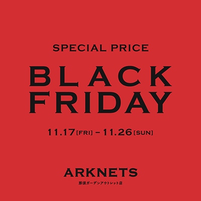 【店舗】BLACK FRIDAY 開催のお知らせ