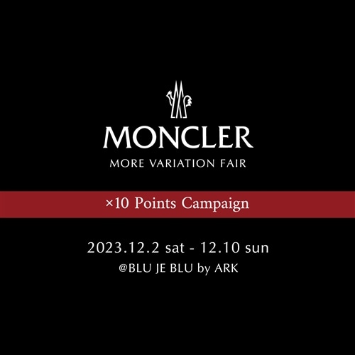 【店舗&EC】MONCLER｜MORE VARIATION FAIR 開催のお知らせ