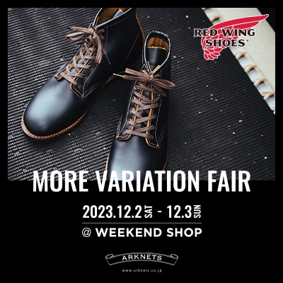 【店舗】RED WING｜MORE VARIATION FAIR開催のお知らせ