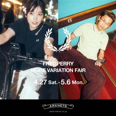 【店舗＆EC】FRED PERRY MORE VARIATION FAIR 開催のお知らせ
