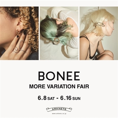【店舗】BONEE｜MORE VARIATION FAIR 開催のお知らせ