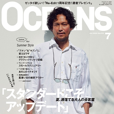 OCEANS｜2024年7月号 掲載