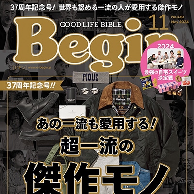 Begin｜2024年11月号 掲載